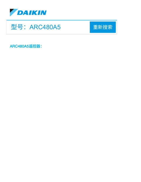 daikin大金 ARC480A5
